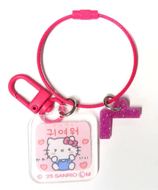 Sanrio Characters Hello Kitty Korean-Style Wire Keychain Keychain - System Service (Pre-owned)