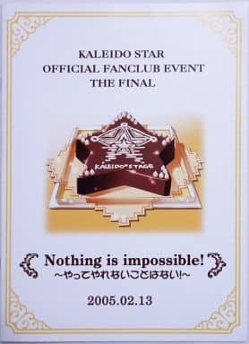 Kaleido Star Official Fanclub Event THE FINAL Nothing is impossible! Pamphlet Program Booklet (Pre-owned)