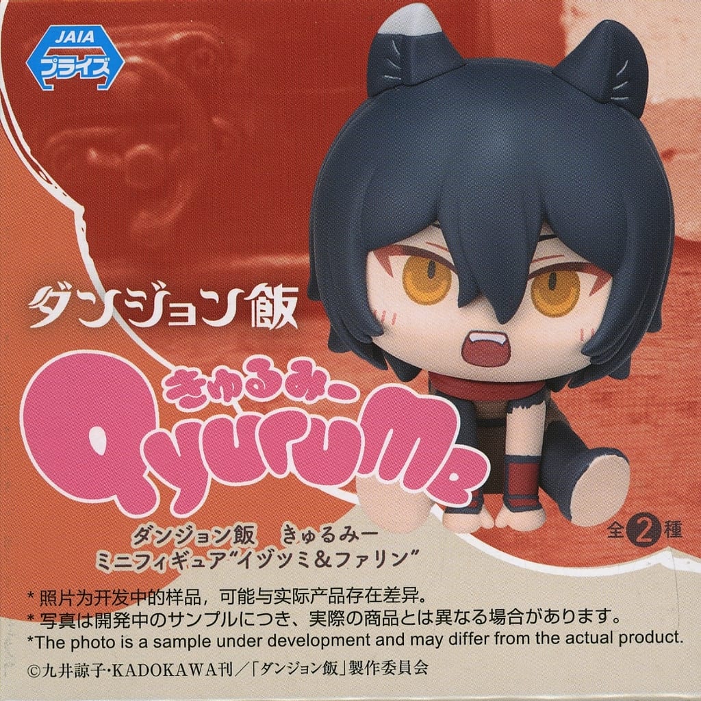 Delicious in Dungeon Izutsumi & Falin Touden Kyurumi Mini Figure - SEGA