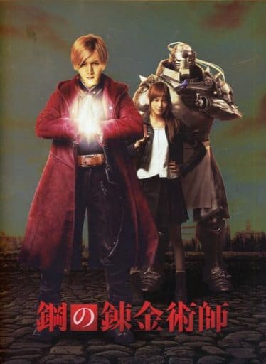 Fullmetal Alchemist Premium Edition 2-Disc Blu-ray Set
