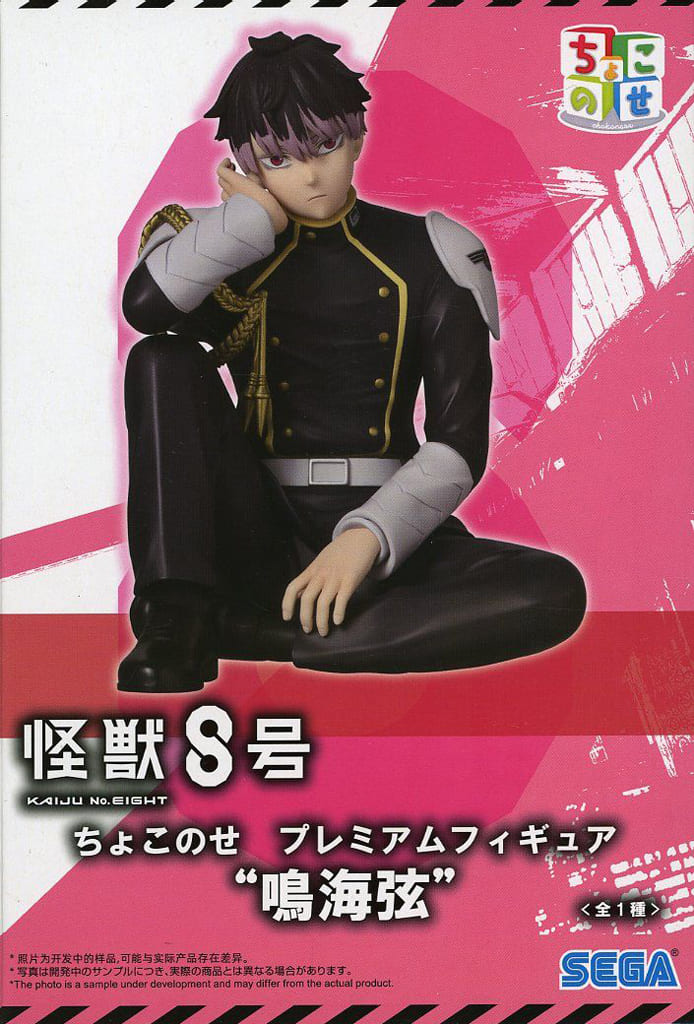 Kaiju No. 8 Gen Narumi Chokonose Premium Figure - SEGA