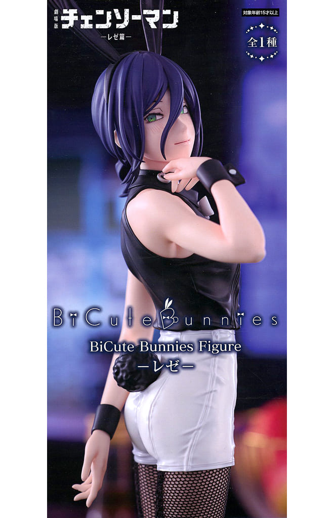 Chainsaw Man Reze BiCute Bunnies Figure - FuRyu