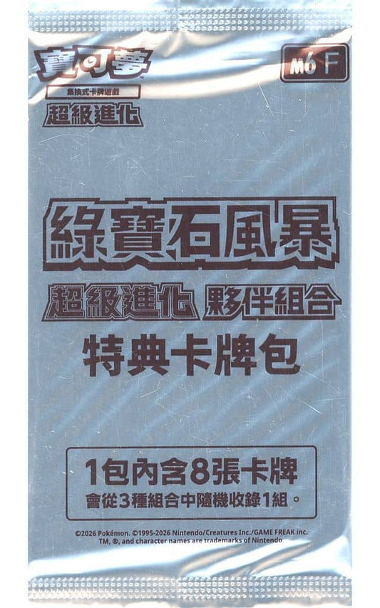 Pokémon Trading Card Game MEGA Storm Emerald Bonus Card Pack (Traditional Chinese)
