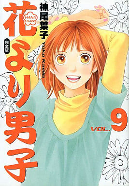 Boys Over Flowers Complete Edition Vol. 9 Manga Comic by Yoko Kamio (Pre-owned)