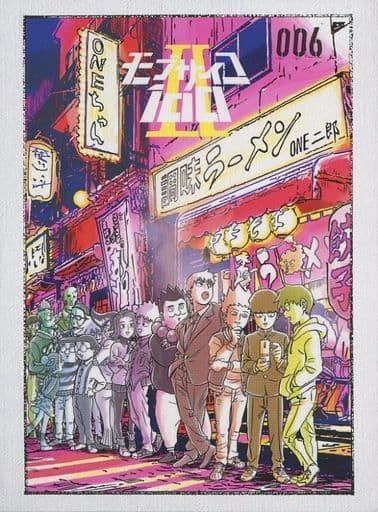 Mob Psycho 100 II Vol. 006 DVD + CD (First-Press Specification Edition)