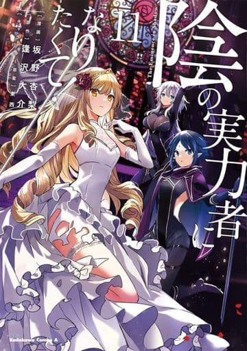 The Eminence in Shadow Vol. 11 Manga