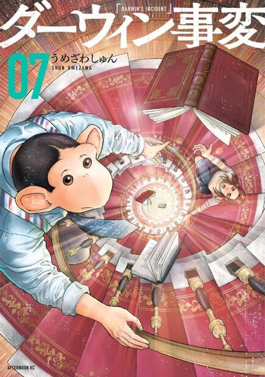 The Darwin Incident Vol. 7 Book