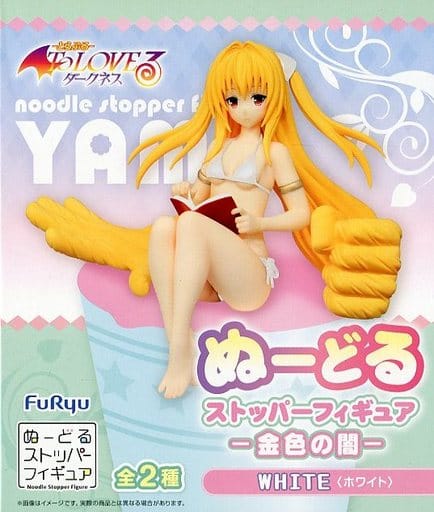To Love-Ru Yami (White) Noodle Stopper Figure - FuRyu