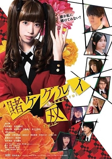 Kakegurui Twin 2-Disc Blu-ray Set