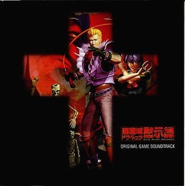 Castlevania Dracula Original Game Soundtrack CD