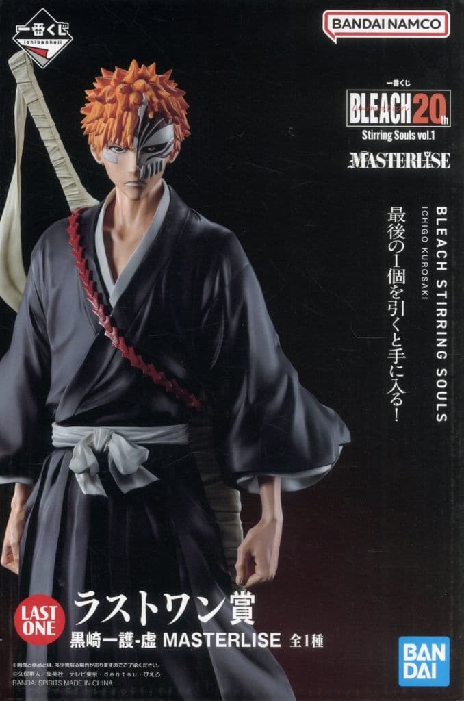 BLEACH Ichigo Kurosaki MASTERLISE Figure - Bandai Spirits