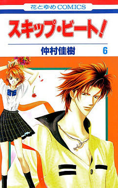 Skip Beat! Vol. 6 Manga Book - Used