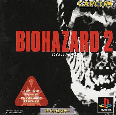 Resident Evil PlayStation Game