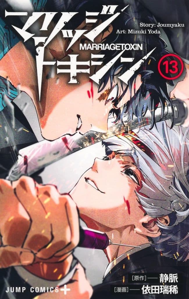 Marriagetoxin Vol. 13 Book