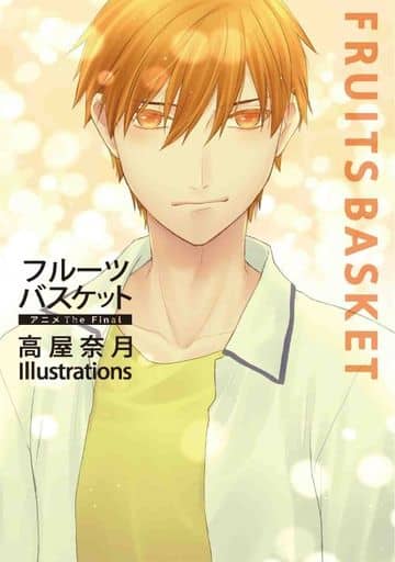 Fruits Basket The Final Natsuki Takaya Illustrations Book