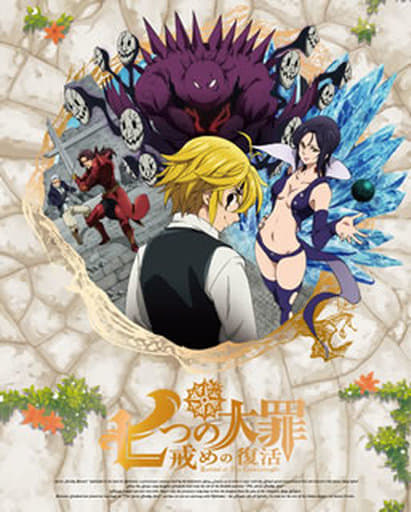 The Seven Deadly Sins: Revival of the Commandments 9-Volume Limited Edition Complete Set with Box