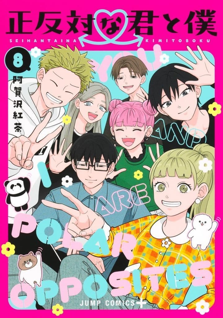 You and I Are Polar Opposites Vol. 8 Manga Book