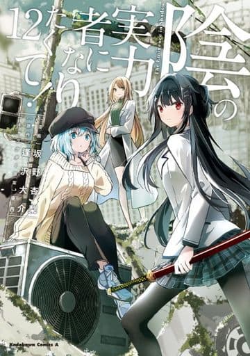 The Eminence in Shadow Volume 12 Manga