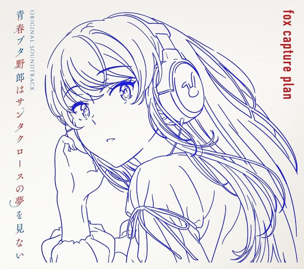 Rascal Does Not Dream Original Soundtrack 2-CD Set