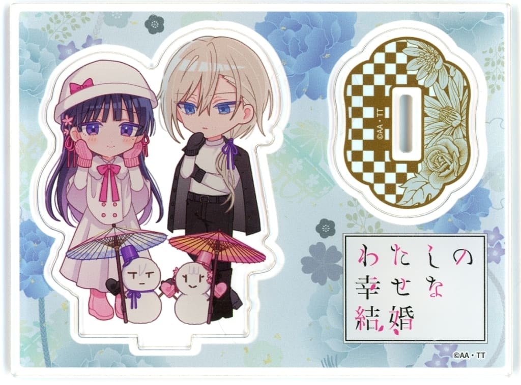 Chibi Acrylic Stand Figure, My Happy Marriage Kuji Hiki-do Online Kuji 2025 C-11 Prize (Pre-owned) KADOKAWA