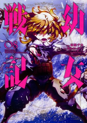 Saga of Tanya the Evil Volume 8 Manga