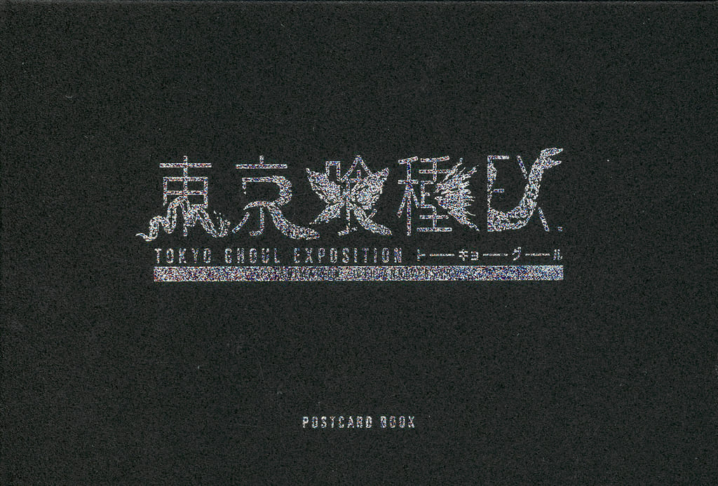 Tokyo Ghoul:re EX Postcard Book - Sony Music Solutions