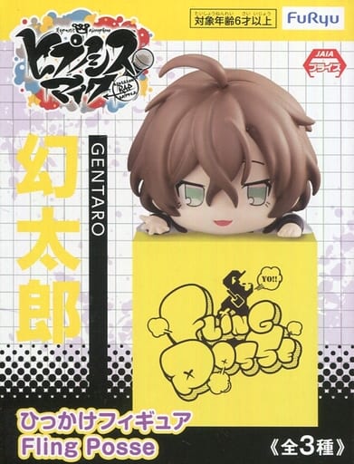 Gentaro Yumeno Hikkake Figure Fling Posse Hypnosis Mic -Division Rap Battle- (Pre-owned) - FuRyu