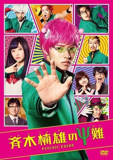 The Disastrous Life of Saiki K. Kusuo Saiki Live-Action Movie Blu-ray Used