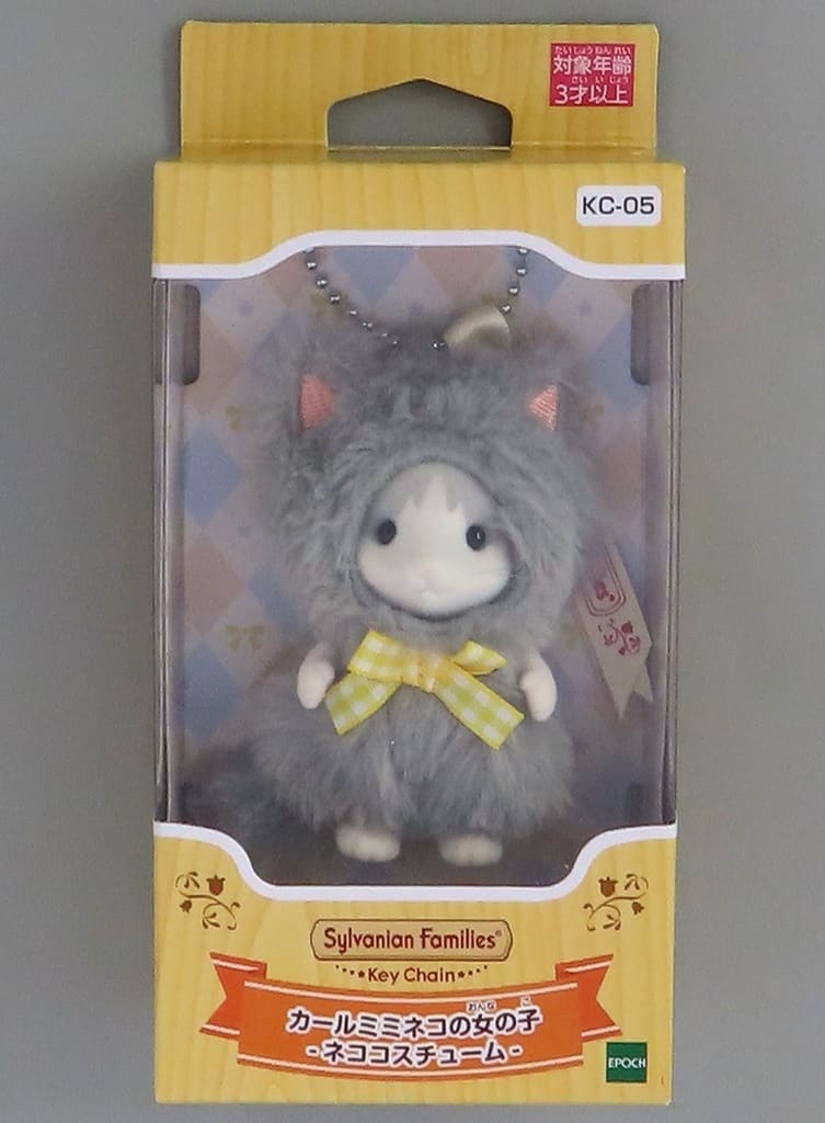 Sylvanian Family Curly-Eared Cat Girl (Cat Costume) Keychain