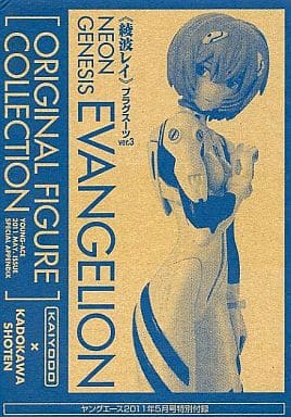 Neon Genesis Evangelion Rei Ayanami Plug Suit Ver. 3 Figure - Kaiyodo