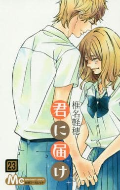 Kimi ni Todoke: From Me to You Vol. 23 Book