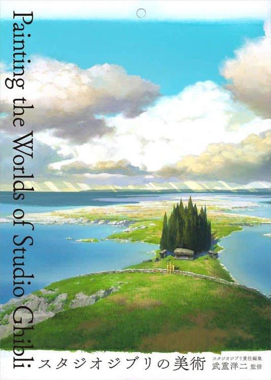 Studio Ghibli Art Book - Pre-owned - Pai International