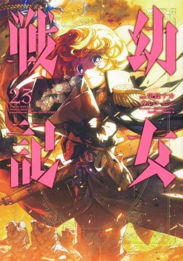 Saga of Tanya the Evil Vol. 23 Manga