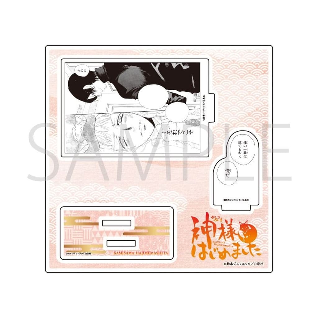 Kamisama Kiss Acrylic Stand Plate - Design E (Pre-owned) A3