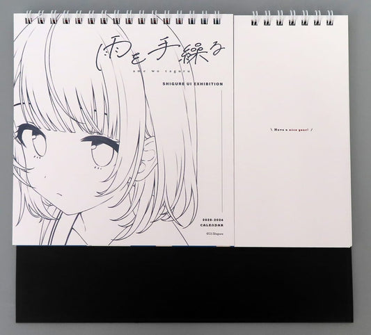 Shigure Ui Desk Calendar (April 2025–March 2026)