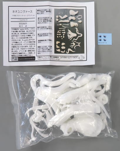 Umamusume Pretty Derby Neo Universe Garage Kit Unpainted Model Kit (Pre-owned) - T's system