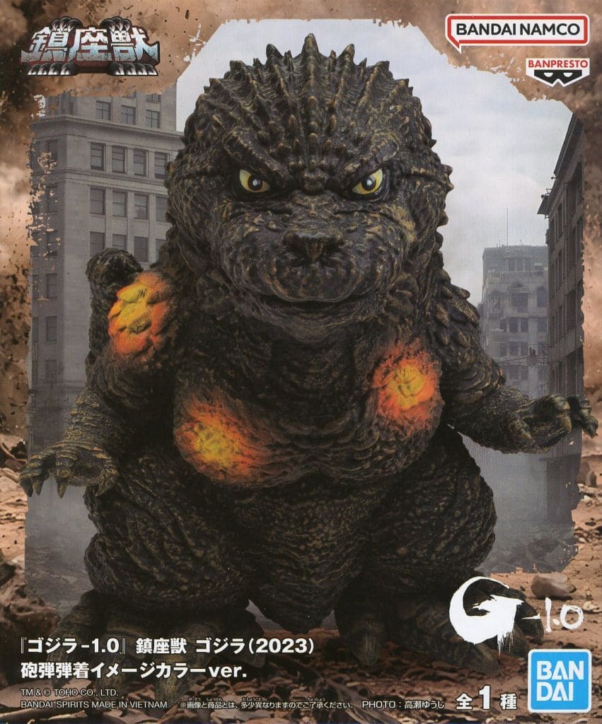 Godzilla (2023) Shell Impact Image Color Ver. Seated Monster Godzilla (2023) Soft Vinyl Figure - Banpresto