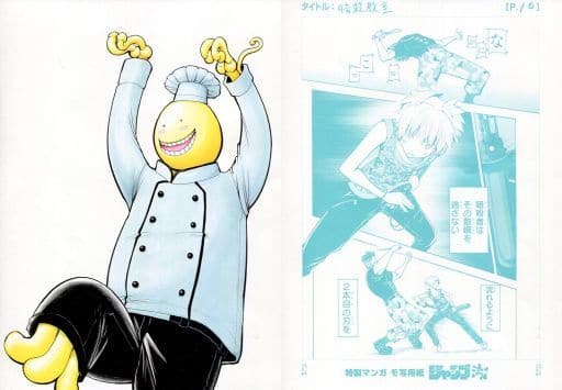 Assassination Classroom Reproduction Artwork Set of 2