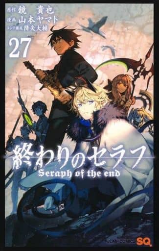 Seraph of the End Vol. 27 Manga Comic Book Used (Yamamoto Yamato, Shueisha)