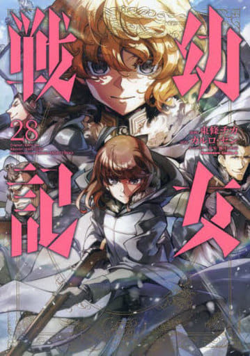Saga of Tanya the Evil Vol. 28 Manga