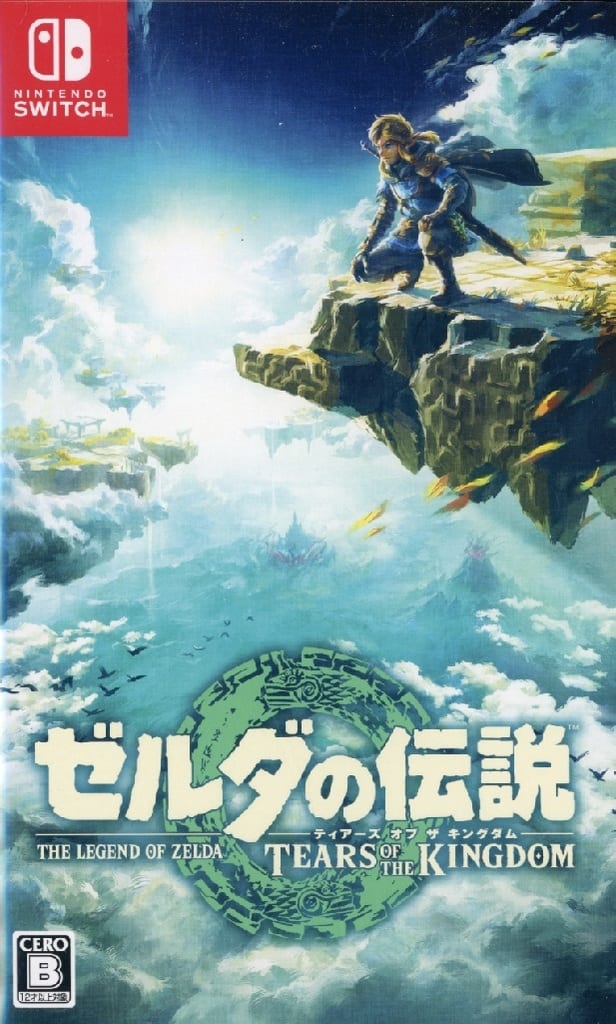 The Legend of Zelda: Tears of the Kingdom Nintendo Switch Game