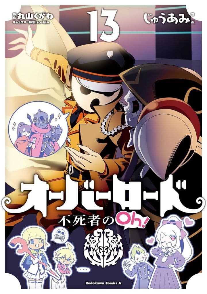 Overlord The Undead Oh! Vol. 13 Manga