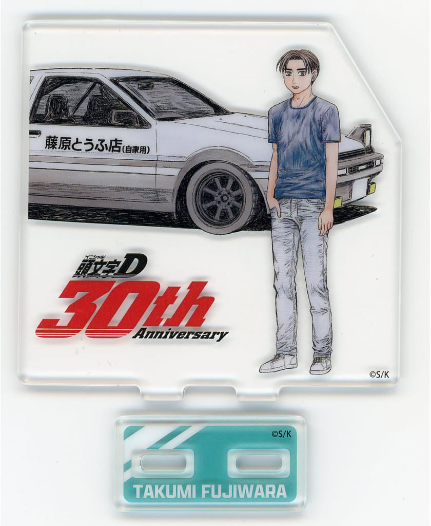 Initial D Takumi Fujiwara Dreamy Kuji: The Outcome of the Battle 30th Mini Acrylic Stand - GRANUP