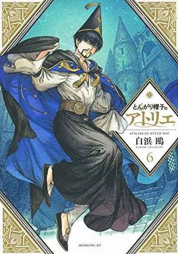 Witch Hat Atelier Vol. 6 Manga Book