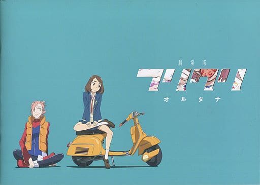 FLCL Alternative Movie Pamphlet (Pre-owned)