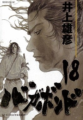 Vagabond Vol. 18 Manga (Pre-owned)