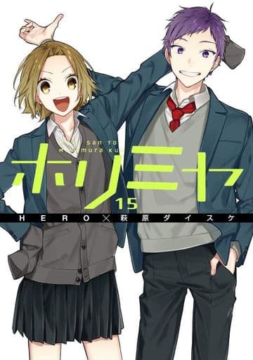 Horimiya Volume 15 Manga