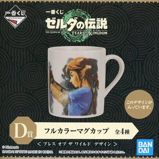 The Legend of Zelda: Breath of the Wild Ichiban Kuji Master Sword Full-Color Mug - Bandai Spirits