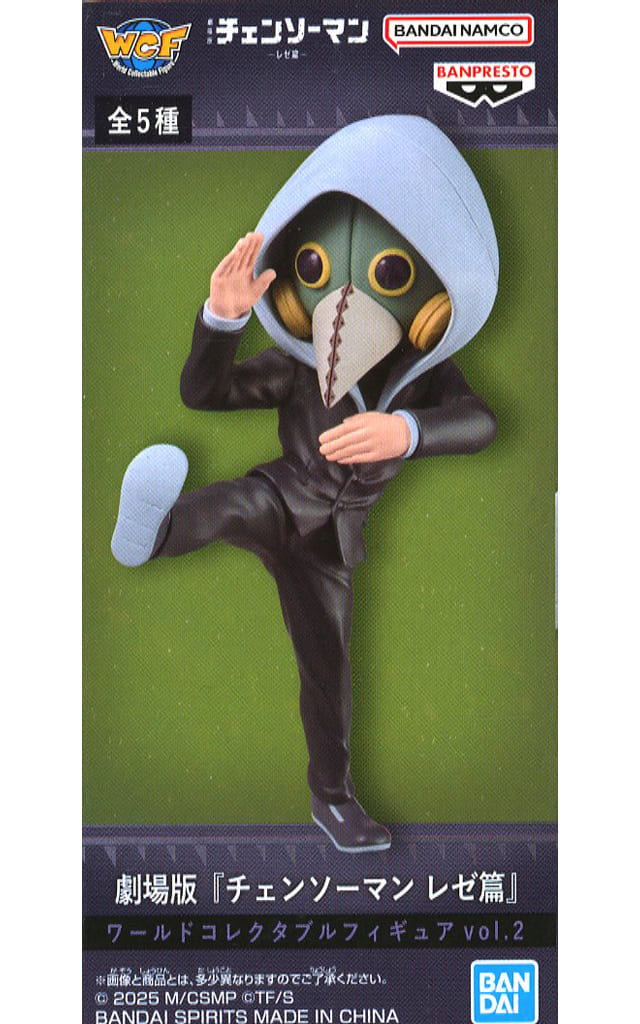 Chainsaw Man Violence Fiend World Collectable Figure vol. 2 Figure - Banpresto