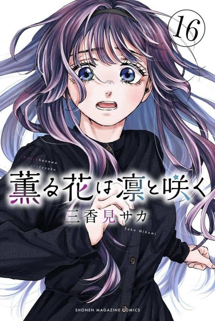The Fragrant Flower Vol. 16 Book